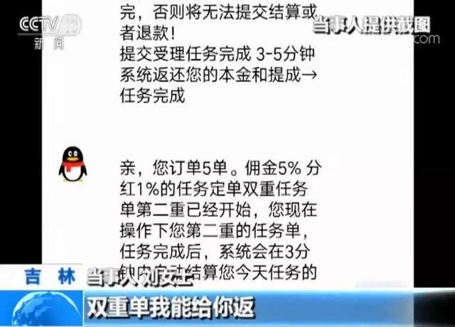 兼职一单一结（「净网2019」网上“刷单”不合法莫贪小便宜吃大亏）