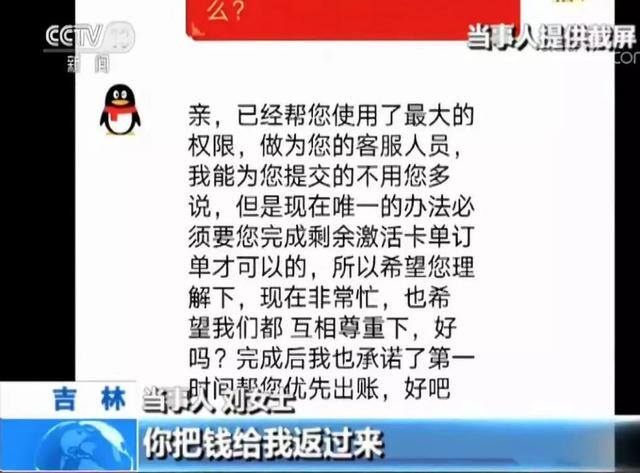 兼职一单一结（「净网2019」网上“刷单”不合法莫贪小便宜吃大亏）