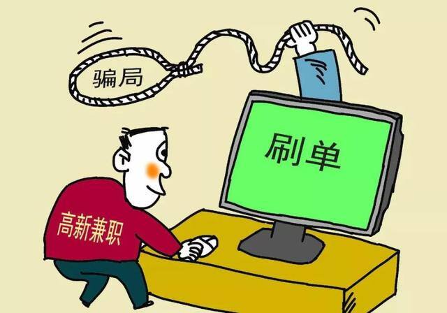 兼职一单一结（「净网2019」网上“刷单”不合法莫贪小便宜吃大亏）