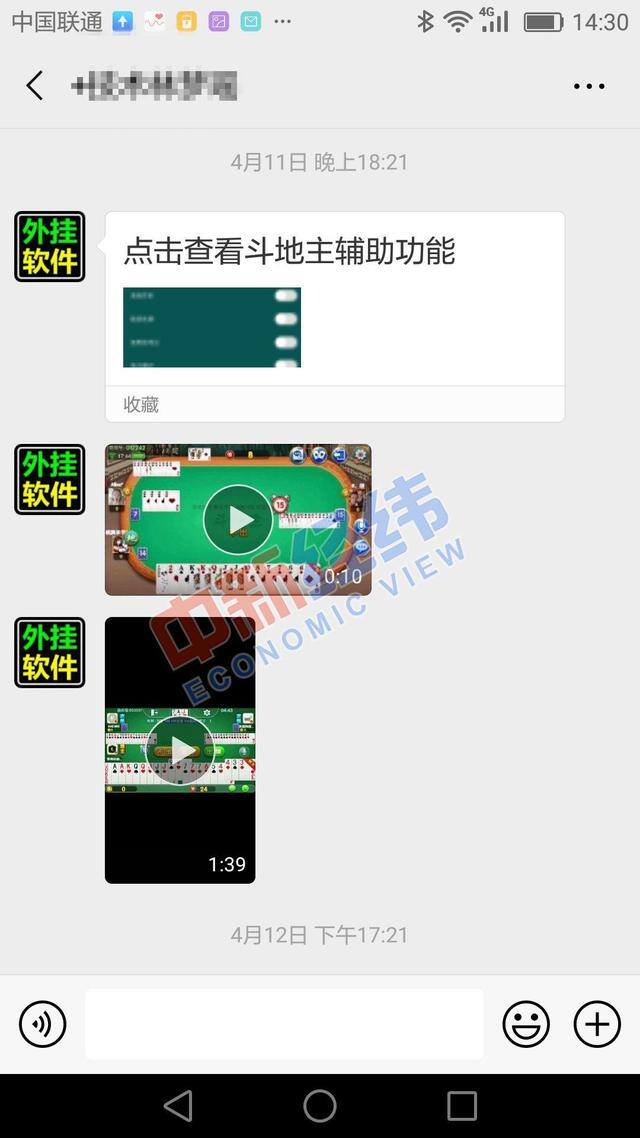 明日斗地主升级赚钱版（禅游科技：“斗地主”作弊软件黑产盯上“蛋糕”）
