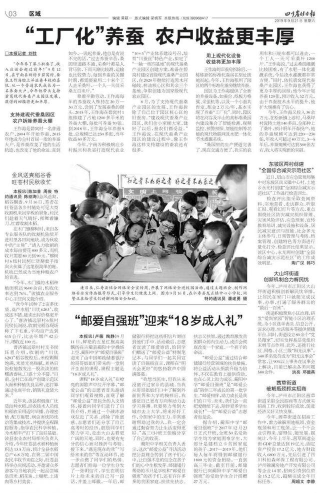 养蚕一年赚20万要养多少（支持建现代蚕桑园区）