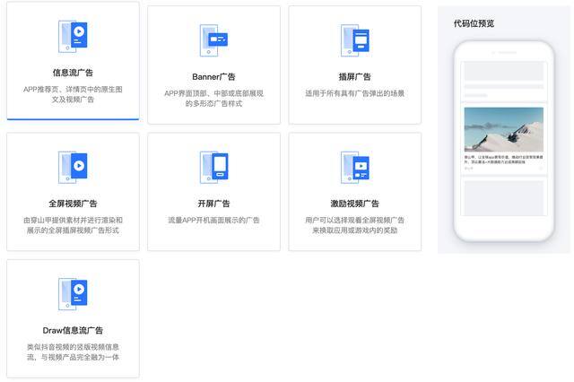 刷宝app下载赚钱（ugc平台商业化变现）