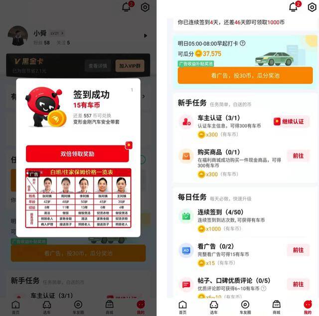 刷宝app下载赚钱（ugc平台商业化变现）