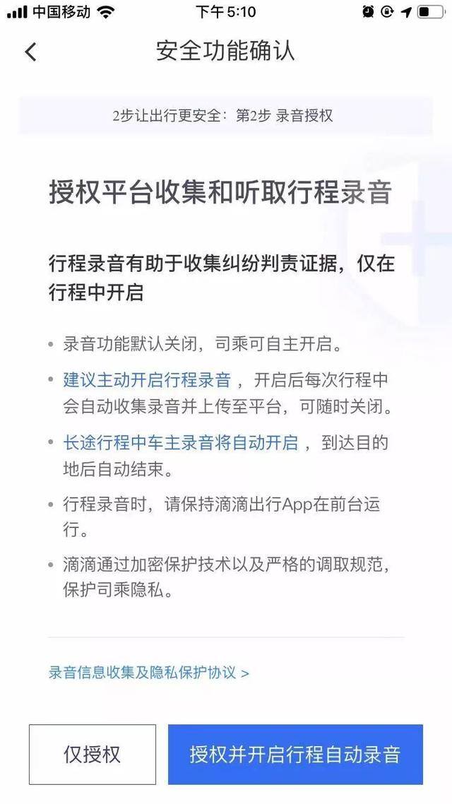 顺风车可以先不付款吗（滴滴顺风车重回战场）