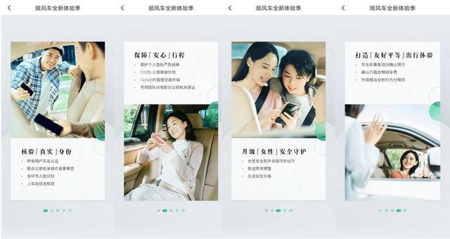 顺风车可以先不付款吗（滴滴顺风车重回战场）
