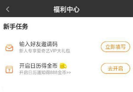 爱奇艺 极速版下载（爱奇艺极速版能赚钱吗怎么赚钱）
