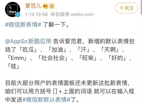 微信怎样添加表情包（微信又偷偷“搞事情”，刚刚上线了新的表情！）