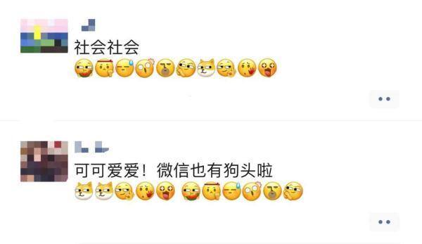 微信怎样添加表情包（微信又偷偷“搞事情”，刚刚上线了新的表情！）