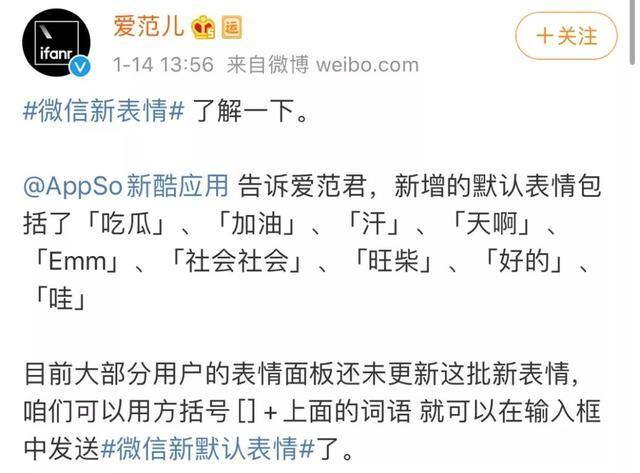 微信如何添加表情包（微信新默认表情上线！）