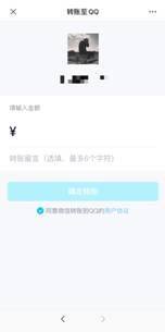 微信钱怎么转qq（腾讯开通微信直接转账qq服务）