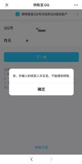 微信钱怎么转qq（腾讯开通微信直接转账qq服务）