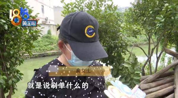 手机兼职一单一结（女子找兼职刷单，一次刷29万！）