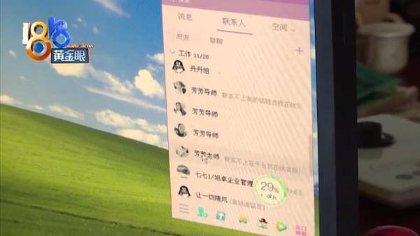 手机兼职一单一结（女子找兼职刷单，一次刷29万！）