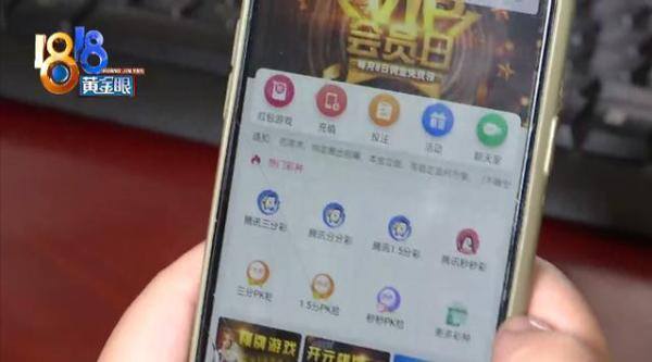 手机兼职一单一结（女子找兼职刷单，一次刷29万！）