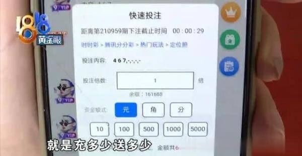 手机兼职一单一结（女子找兼职刷单，一次刷29万！）