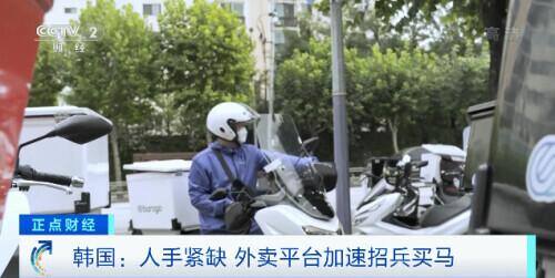 想送外卖怎么加入兼职（韩国“啤酒加炸鸡”外卖骑手转行当外卖骑手）