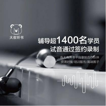 懒人听书配音兼职（有声演播赚钱吗？）