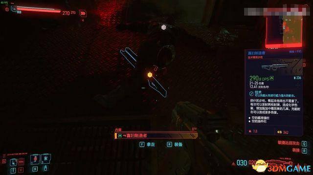 赛博朋克2077寡妇制造者怎么获得（《赛博朋克2077》不朽武器收集图文攻略）