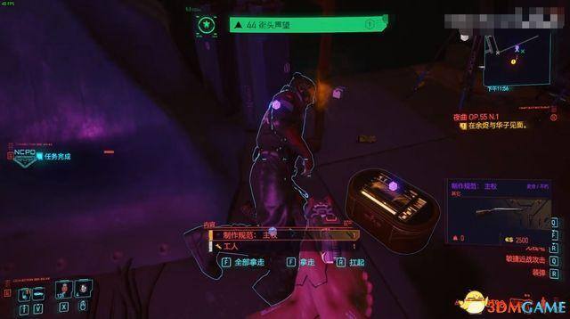 赛博朋克2077寡妇制造者怎么获得（《赛博朋克2077》不朽武器收集图文攻略）
