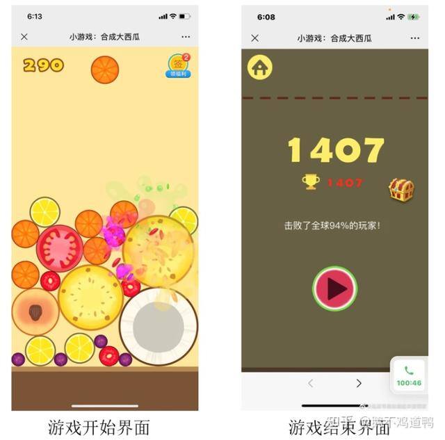西瓜爱消除3赚钱版（合成大西瓜玩法的不确定性）
