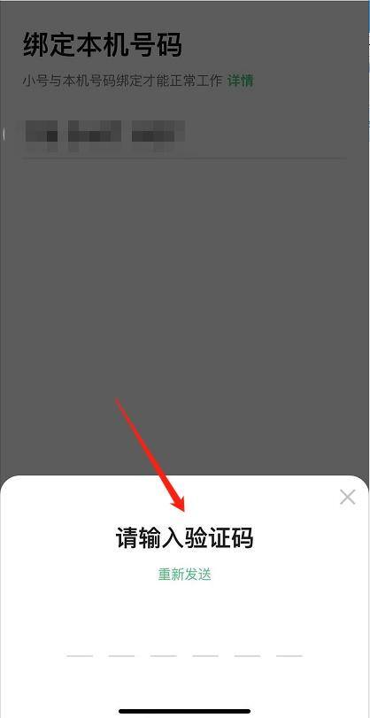 微信怎么弄（微信微小号是什么？怎么申请？）