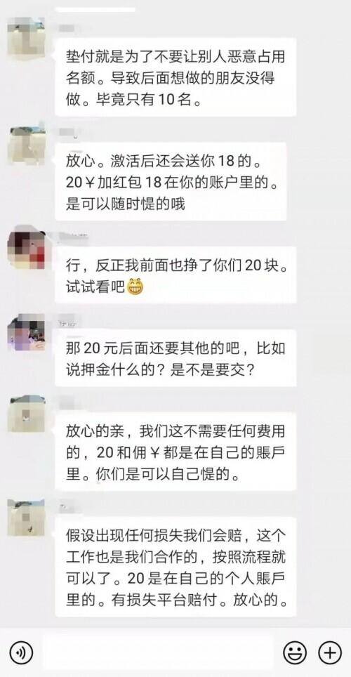 腾讯公益赚佣金是真的吗（新京报记者微信群被骗12万）