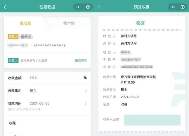 微信借款（微信上线新功能！“借条功能”催收不用自己来！）