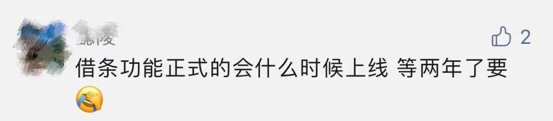 微信借款（微信上线新功能！“借条功能”催收不用自己来！）