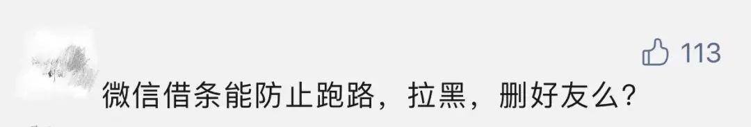 微信借款（微信上线新功能！“借条功能”催收不用自己来！）