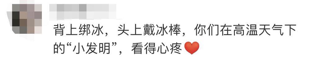 手工小发明制作（高温下的“背冰”战士，让人心疼！）