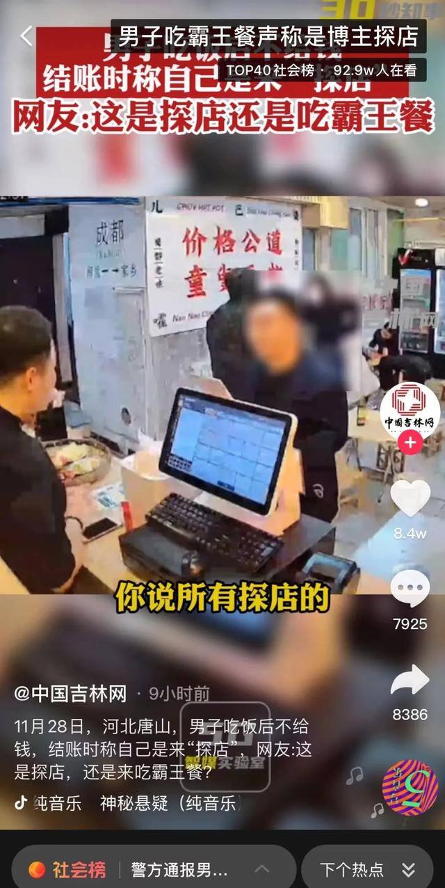 团购达人怎么赚钱（抖音探店达人数量一年翻10倍）