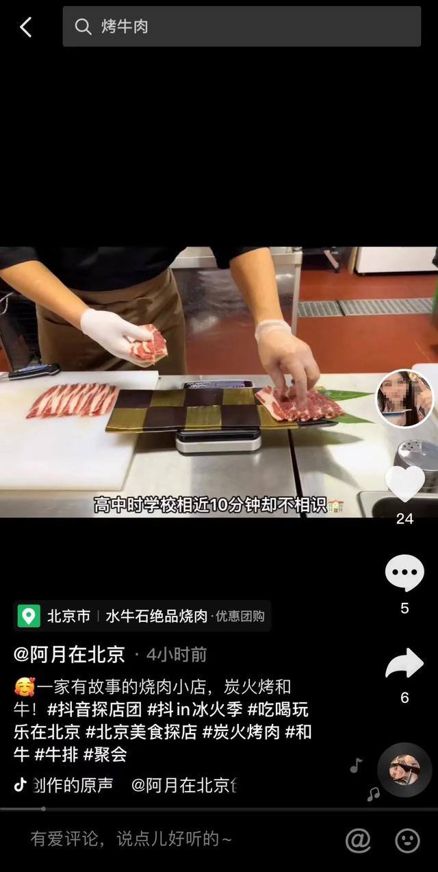 团购达人怎么赚钱（抖音探店达人数量一年翻10倍）