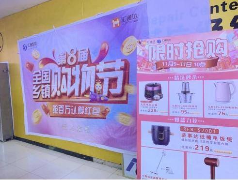 小乡镇适合夫妻开的店（汇通达门店SaaS+精准满足乡镇店）