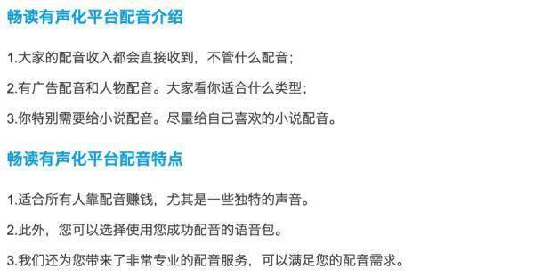 中国配音兼职网（声音培训班的真相）