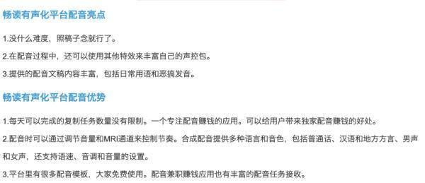 中国配音兼职网（声音培训班的真相）
