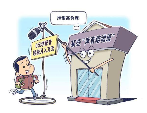 中国配音兼职网（声音培训班的真相）
