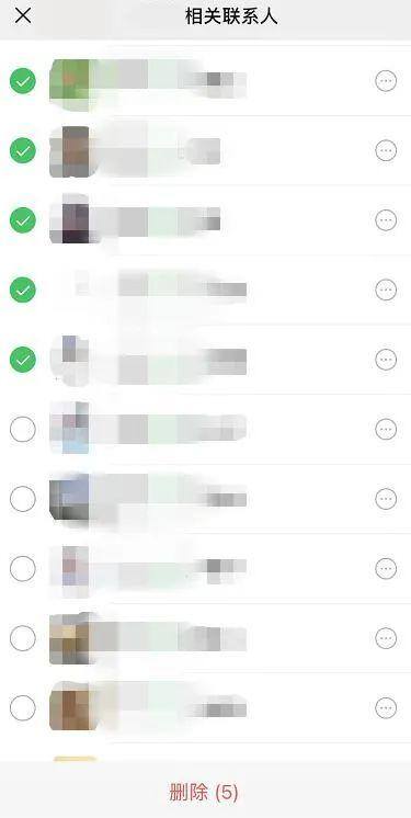 微信怎么快速删除多个好友（微信更新：批量删除好友、聊天窗口发送音乐…）
