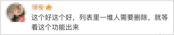 微信怎么快速删除多个好友（微信更新：批量删除好友、聊天窗口发送音乐…）