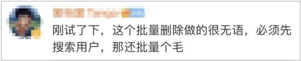 微信怎么快速删除多个好友（微信更新：批量删除好友、聊天窗口发送音乐…）