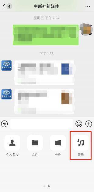 微信怎么快速删除多个好友（微信更新：批量删除好友、聊天窗口发送音乐…）