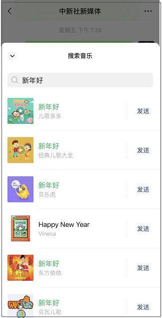 微信怎么快速删除多个好友（微信更新：批量删除好友、聊天窗口发送音乐…）