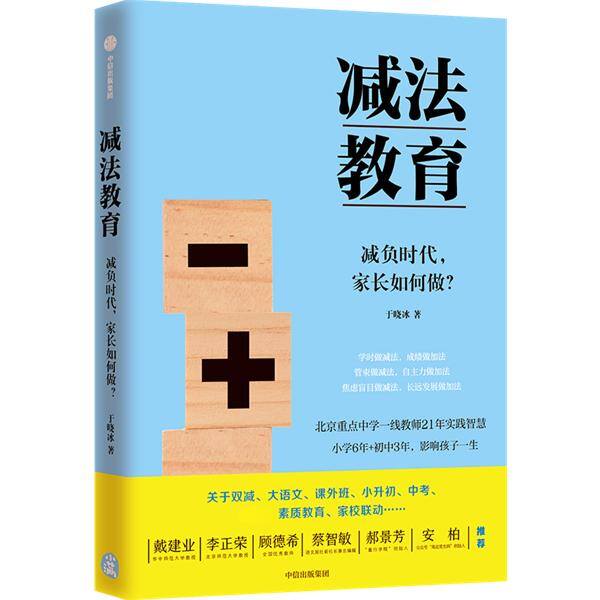 作业帮答题赚钱怎么弄（《教育家》：少布置作业后，学生学业成绩会受影响吗？）