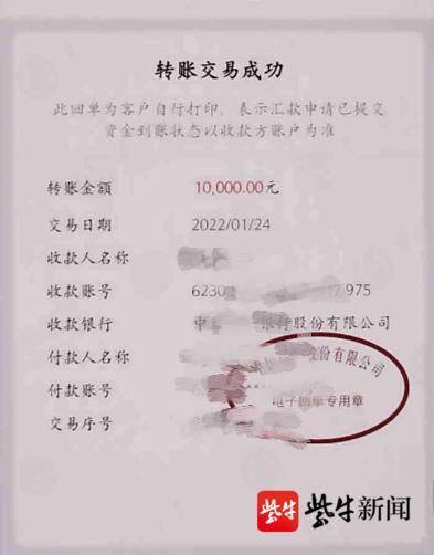 下载走路赚钱1万步10元（“走路赚钱”被骗14万余元）