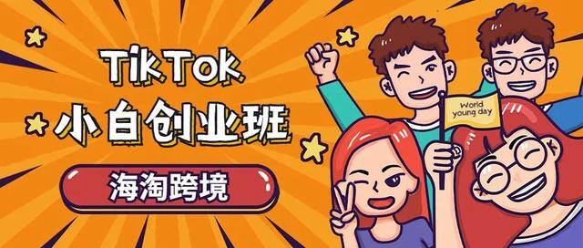 视频搬运工怎么挣钱（tiktok短视频赚钱的秘密）