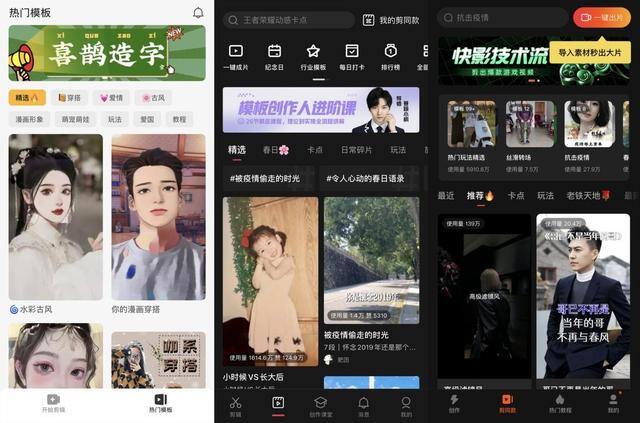 视频剪辑赚钱平台（短视频行业发展趋势分析）
