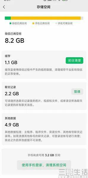 微信下载的表情包怎么删除（微信清理缓存的意义）