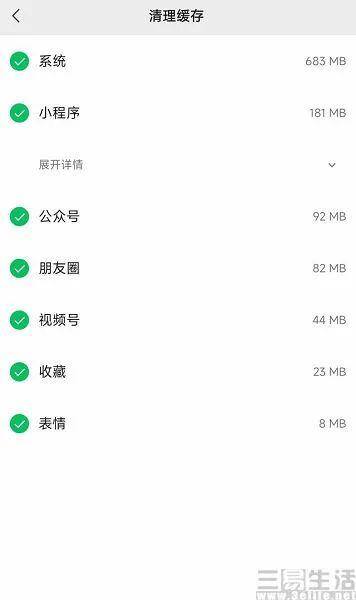 微信下载的表情包怎么删除（微信清理缓存的意义）