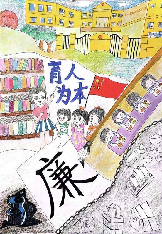廉洁文化绘画（山东省委机关幼儿园开展“画说廉洁”主题绘画展）