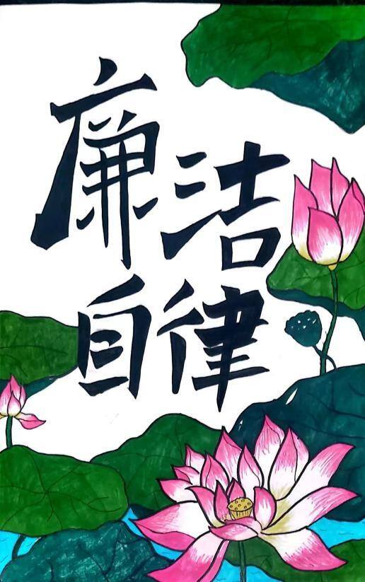 廉洁文化绘画（山东省委机关幼儿园开展“画说廉洁”主题绘画展）