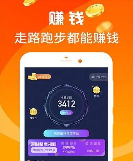 微信运动走路赚钱（深圳发布“赚钱”类app消费警示！）